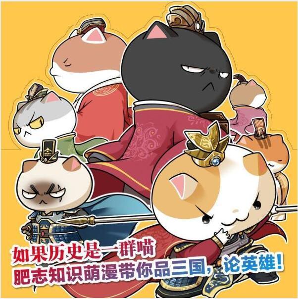 如果历史是一群喵元末明初篇