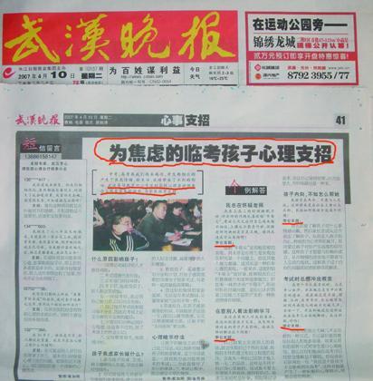 武汉晚报图册_360百科