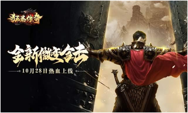 传奇手游排名:保举个不氪的传奇手游
