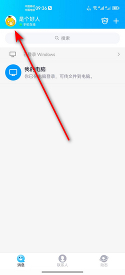 如何统计QQ服务器数量及其规模