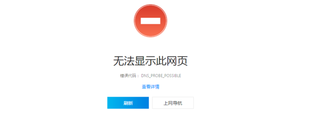 网页打不开是什么原因_360新知