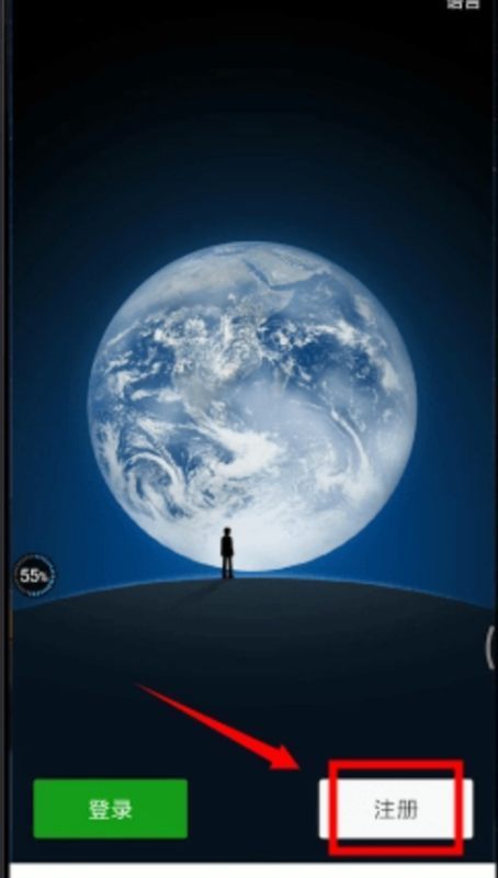 微信分身了怎么注册微信号呢