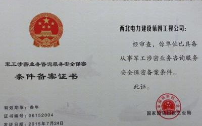 北京等保测评：企业信息安全的新标杆