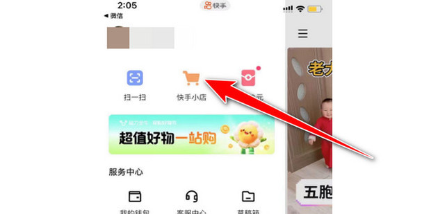 快手小黄车下单模拟：从浏览到支付的完整流程体验 (快手小黄车下单能退吗)-初仟社区
