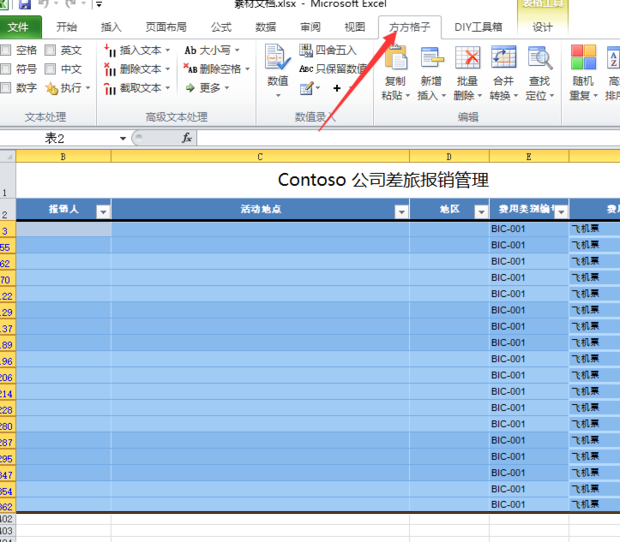 Excel如何将数据正确粘贴到筛选的可见区域_360新知
