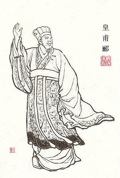 皇甫郦图册_360百科