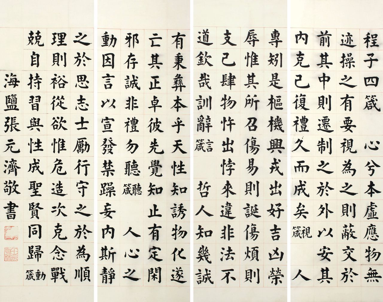 程子四箴图册_360百科
