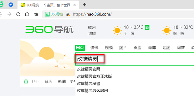 怎么改键盘按键_360新知