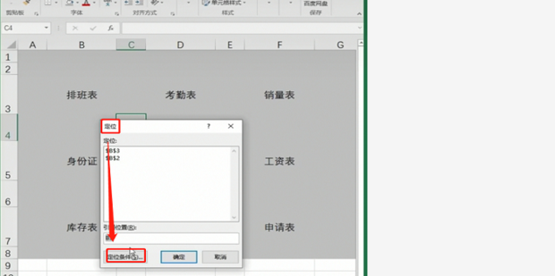 Excel表格中怎样插入按钮_360新知