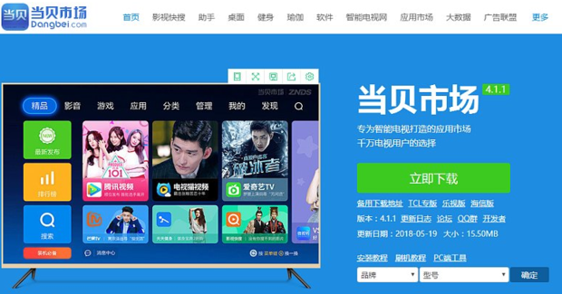 BesTV咪视通在电视上怎么安装，操作方法_360新知