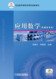 应用数学图册_360百科