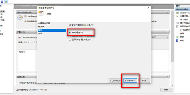 win10开机如何设置自动拨号上网_360新知