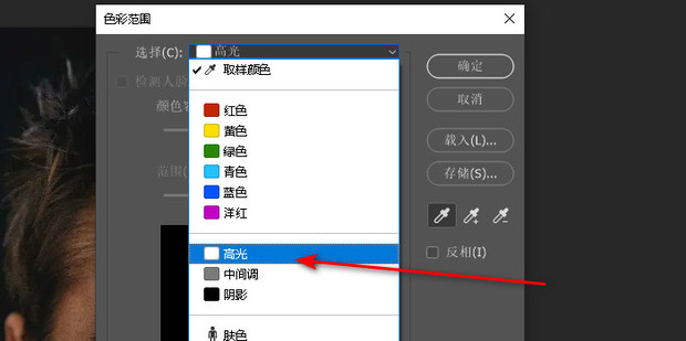 ps怎么选择高光_360新知