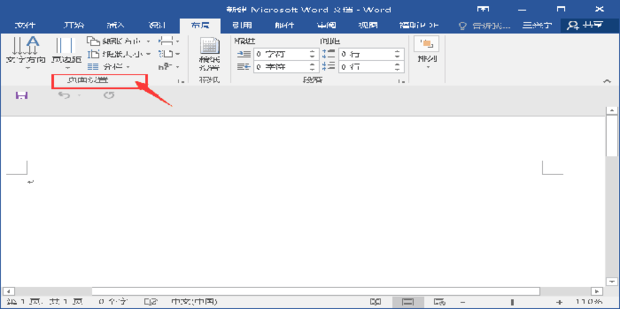 一篇word文档里行距不一致完美解决方案_360新知