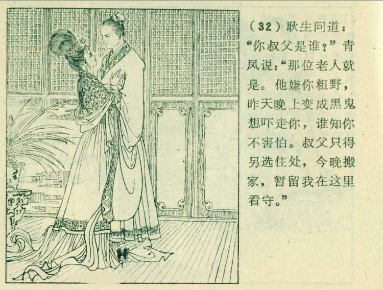 青凤图册_360百科