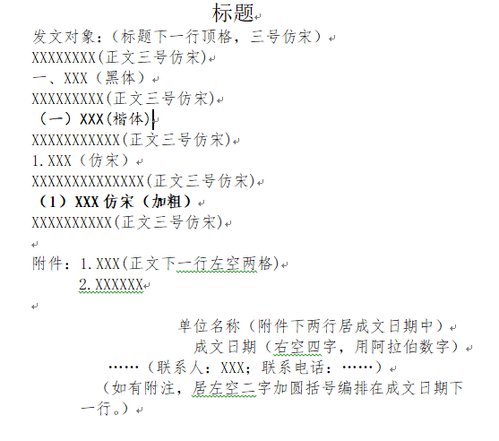 最新國家標準公文格式排版 - 最新國家標準公文格式排版 - 實驗室設備