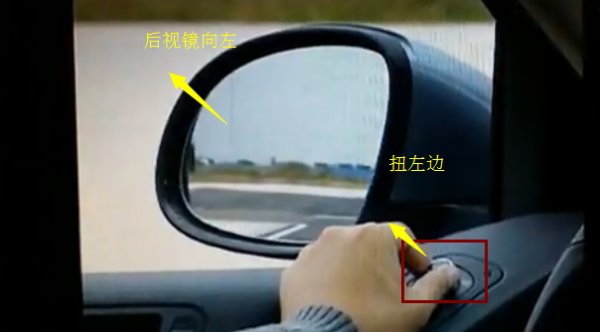 后视镜调整方法