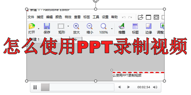 怎么使用PPT录制视频_360新知