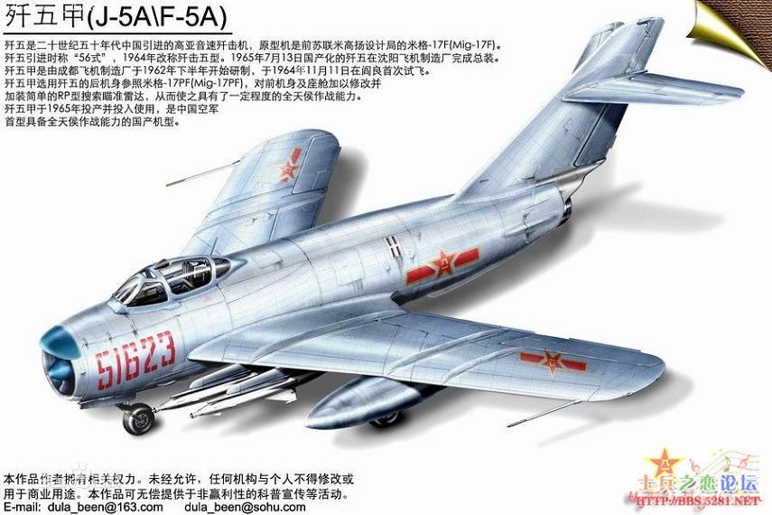 歼5战斗机图册_360百科