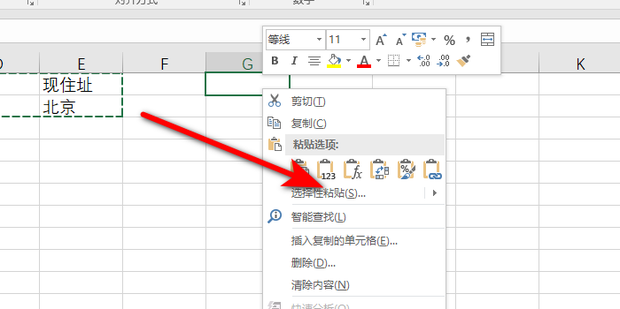 Excel中如何将横表转成竖表_360新知