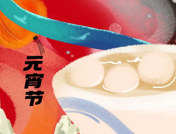 元夕图册_360百科