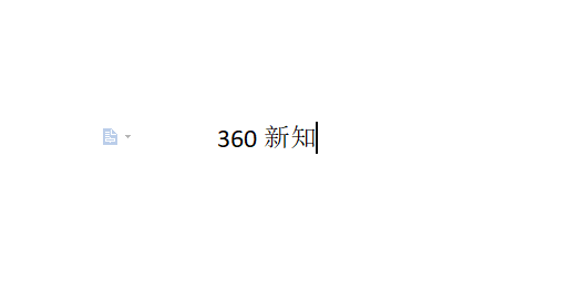 word字中间有空格怎么去掉_360新知