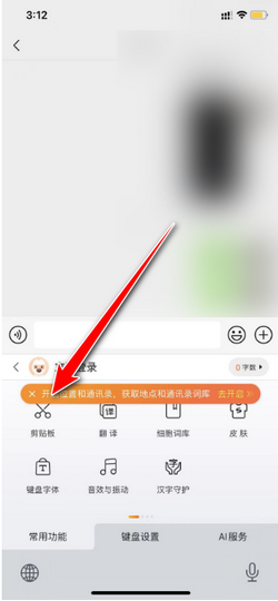 手机搜狗输入法怎么找之前复制粘贴的文字记录_360新知