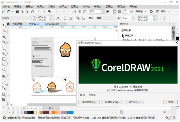 图片[2]-CorelDRAW 2022 v24.3.0.571特别版-大白创意网络