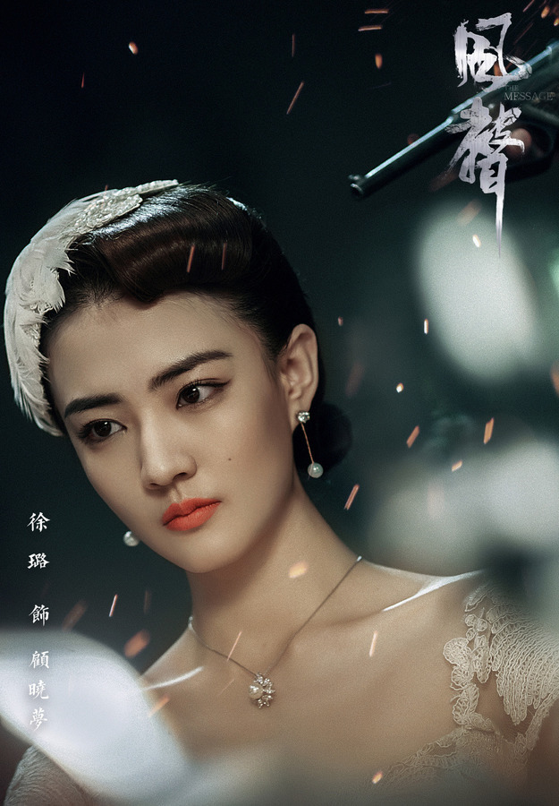 一段荡气回肠的谍战史诗
