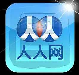 人人网图册_360百科