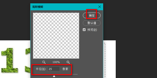 ps怎么给图片做出虚化效果_360新知