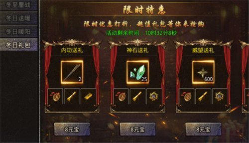 传奇攻略:原始传奇神石镶嵌攻略