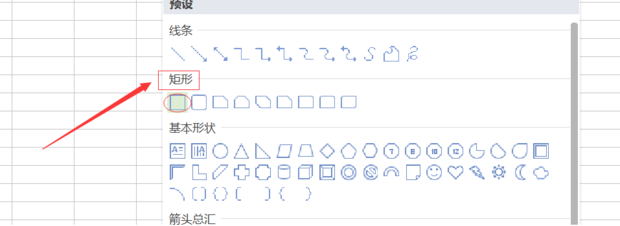 怎么在excel方框里打上对勾_360新知