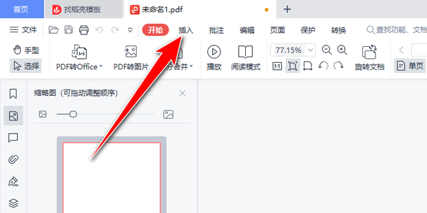 如何在pdf上电子签名_360新知