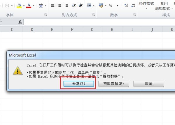 打开网络excel报错  第1张