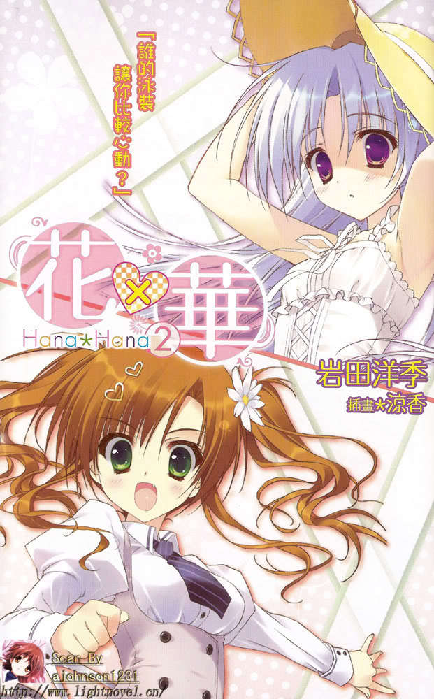 岩田洋季图册_360百科