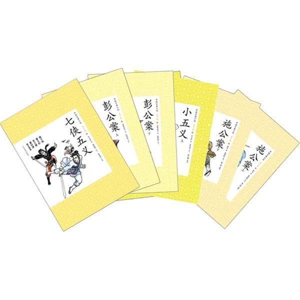 侠义公案小说图册_360百科