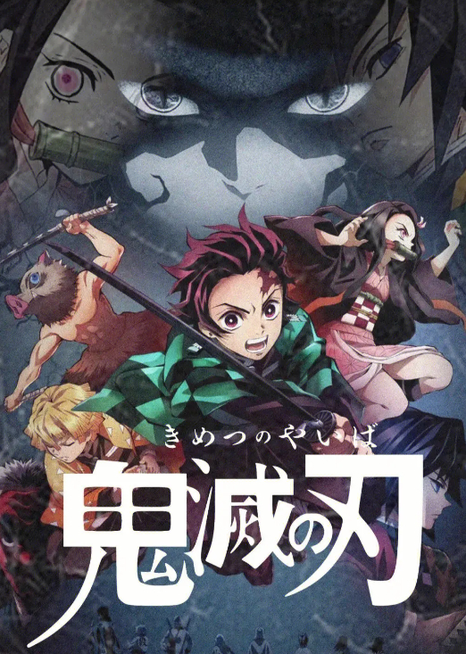鬼灭之刃图册_360百科