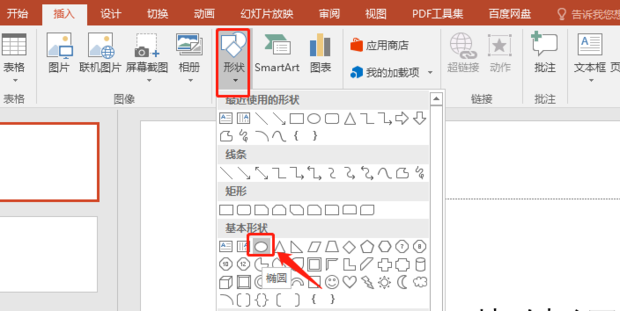 如何在PPT重点的内容画红圈_360新知