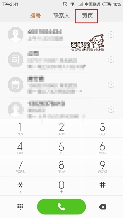 小米手机如何用运单号码查询快递信息 小米手机快速查询快递信息办法