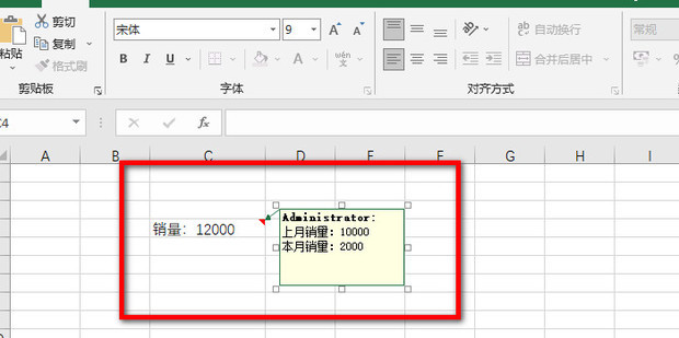 如何对Excel表格添加标注_360新知
