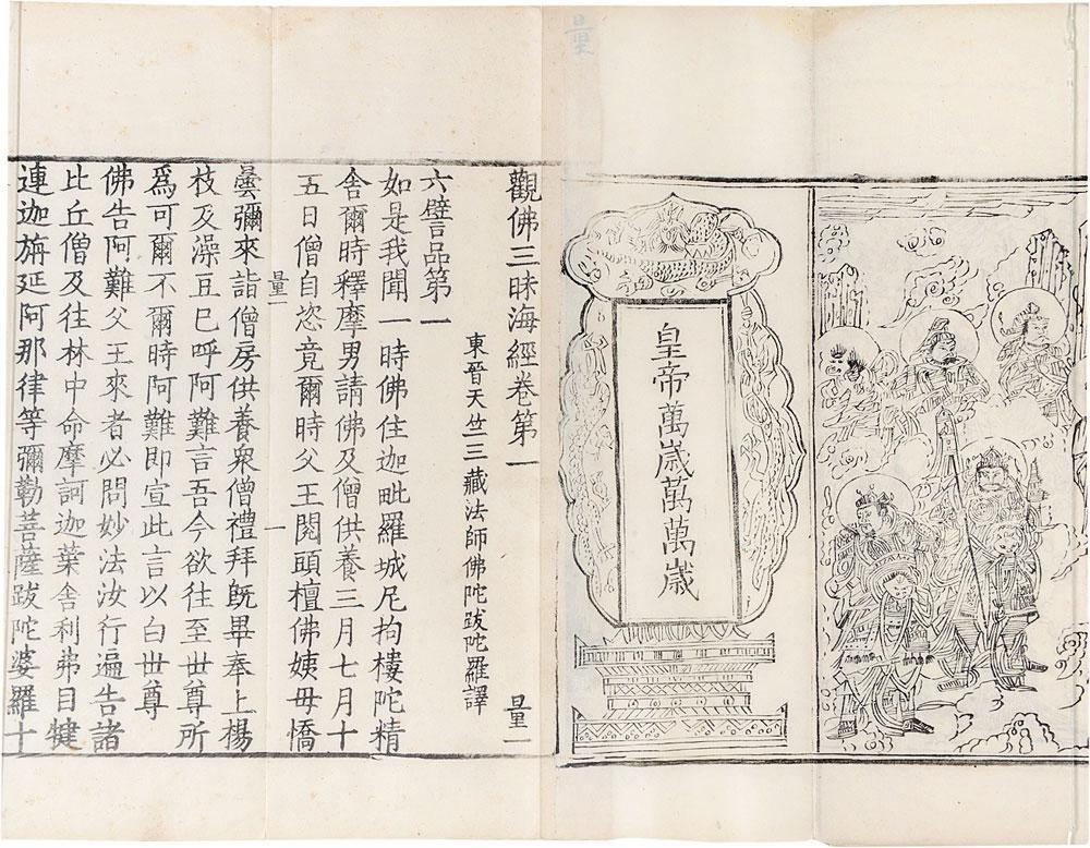 观佛三昧海经图册_360百科