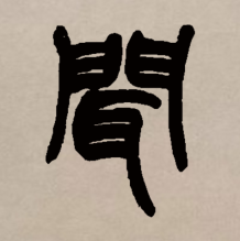 闻图册_360百科