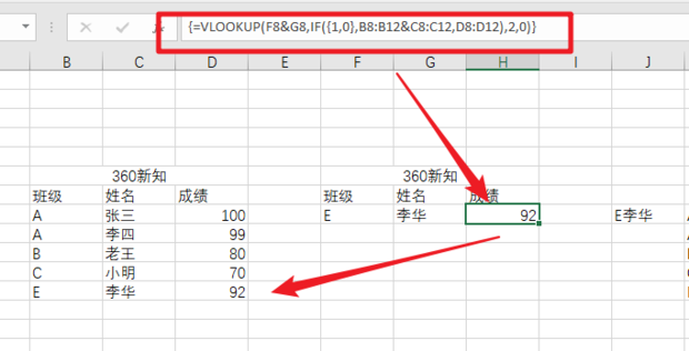 excel的vlookup函数怎么使用 知乎