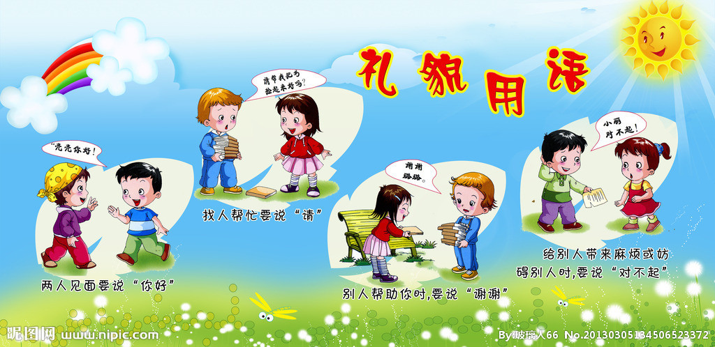 礼貌用语图册_360百科