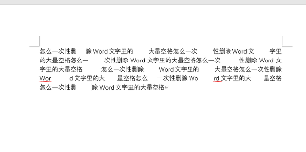 怎么一次性删除Word文字里的大量空格_360新知