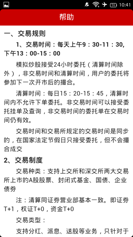 长三角交易所：区域经济发展的加速器