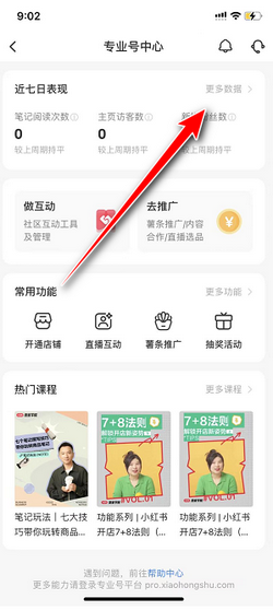小红书第三方数据分析,小红书第三方数据分析软件