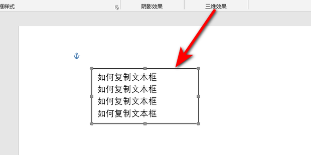 如何复制文本框_360新知