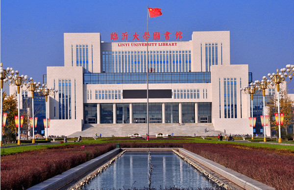 临沂大学图书馆图册_360百科